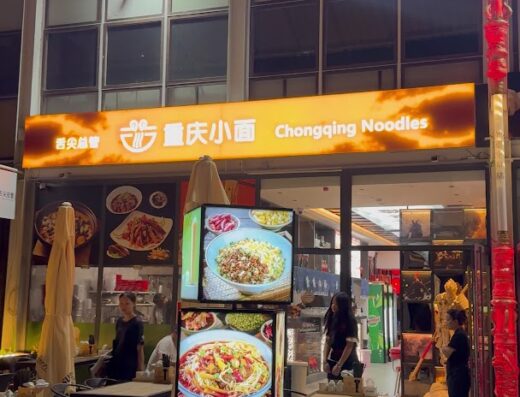 Chongqing Noodles