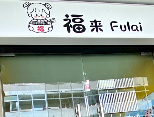 Fulai